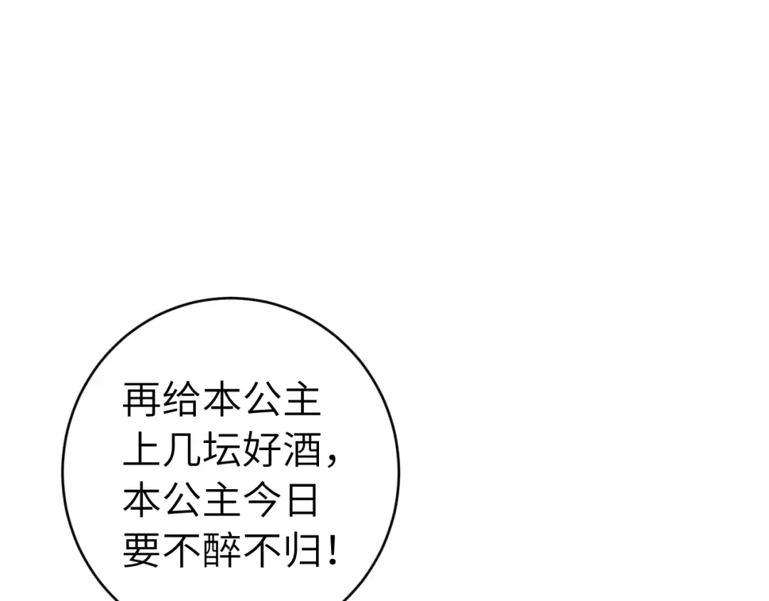 第287话 长春院 第50页