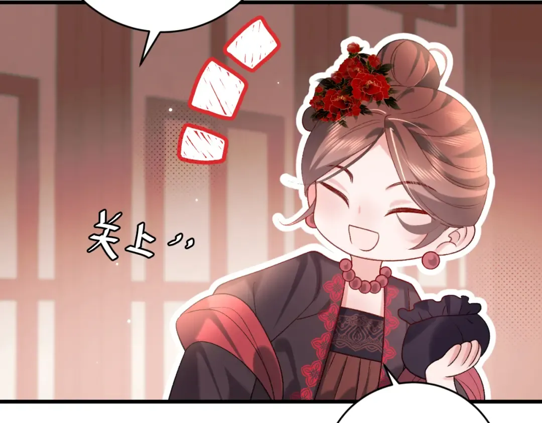 第287话 长春院 第51页