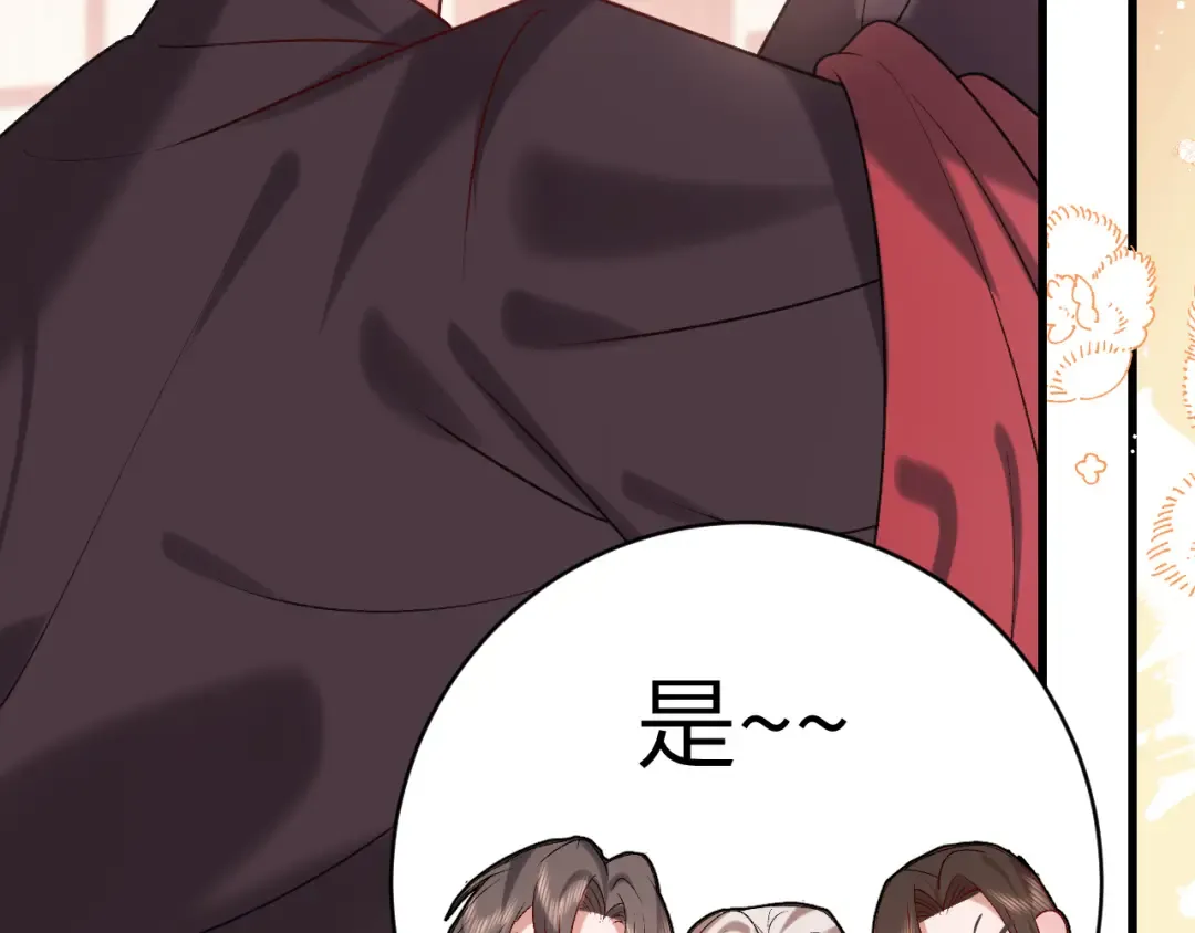 第287话 长春院 第54页