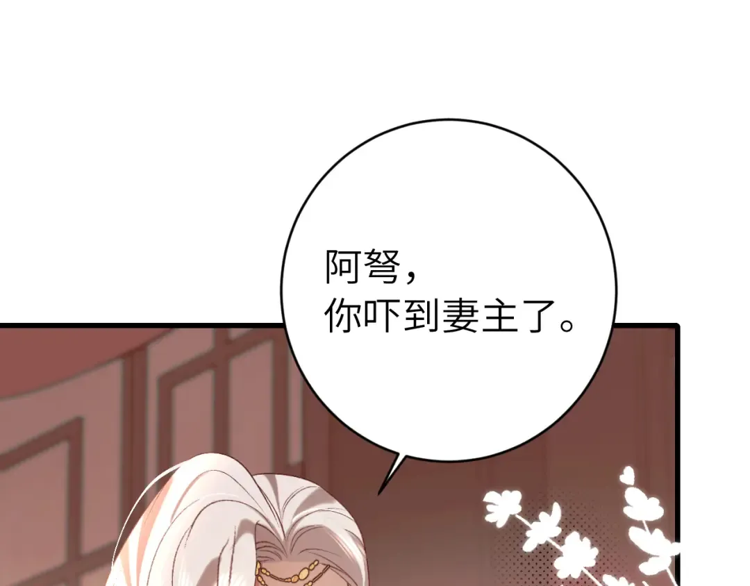 第287话 长春院 第62页