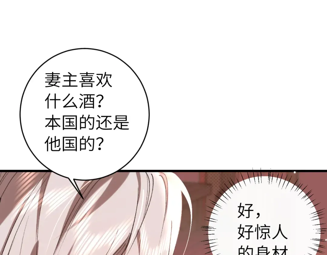 第287话 长春院 第65页