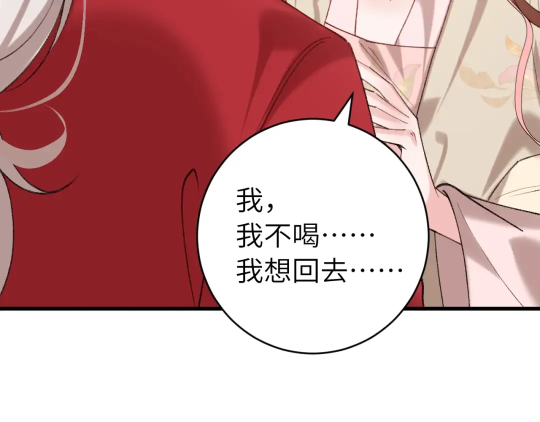 第287话 长春院 第67页