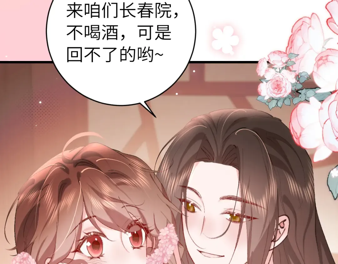 第287话 长春院 第70页