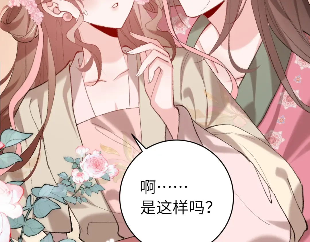 第287话 长春院 第71页