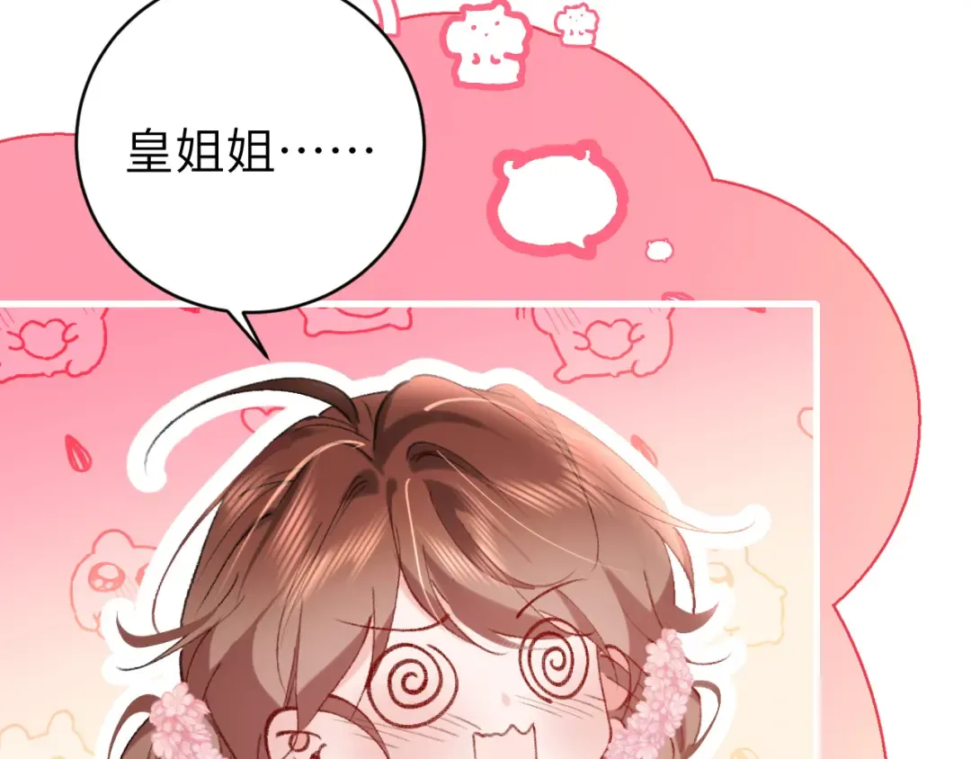 第287话 长春院 第73页