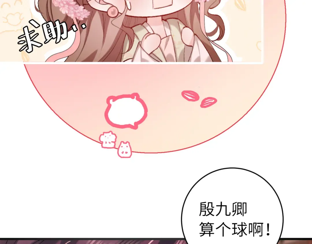 第287话 长春院 第74页