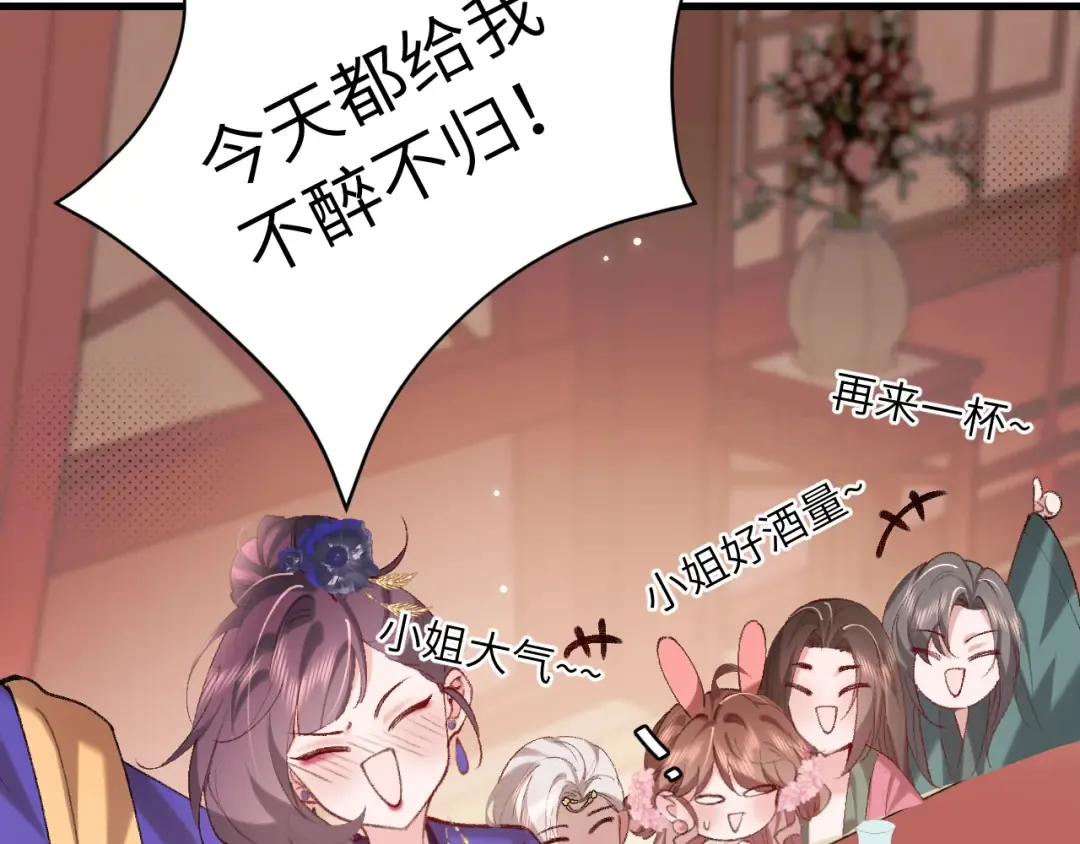 第287话 长春院 第76页