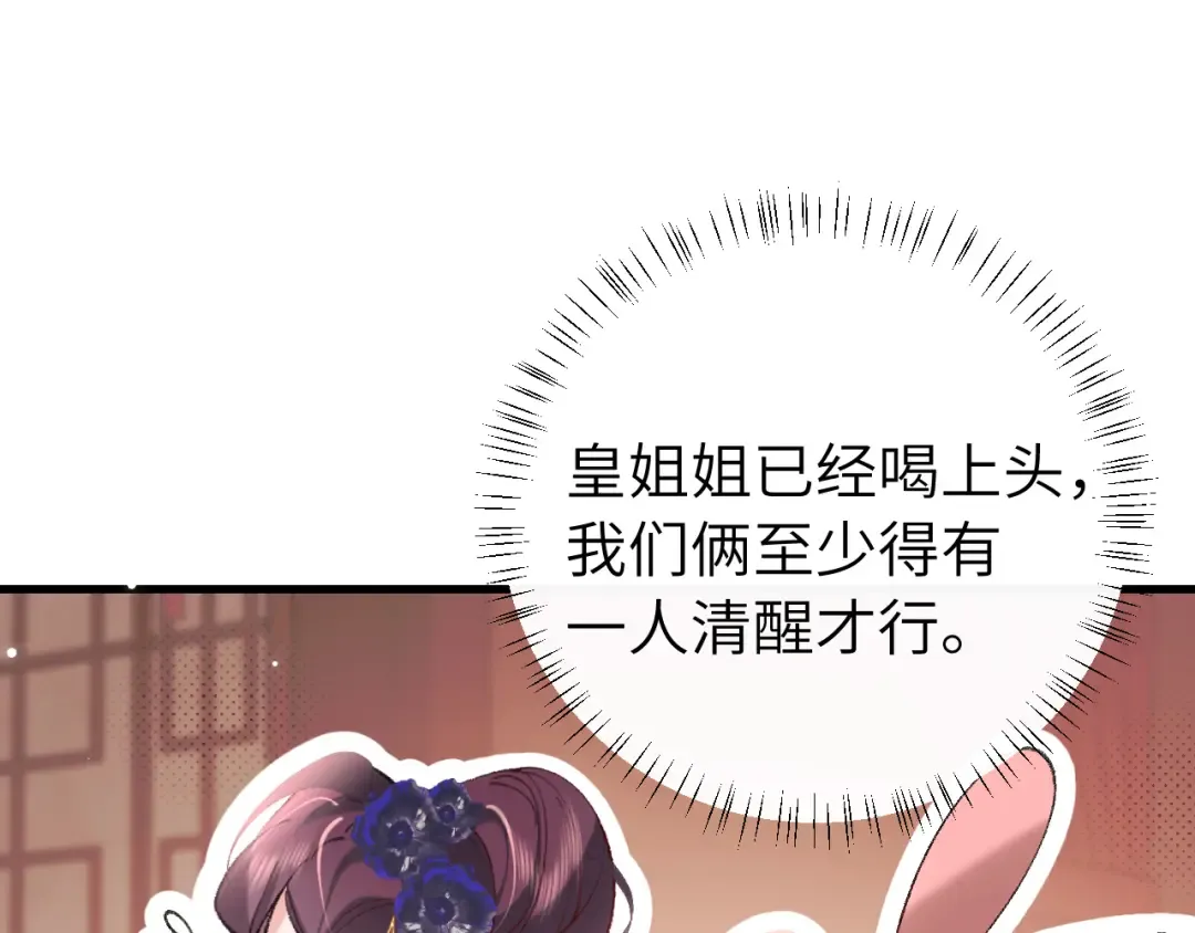 第287话 长春院 第79页