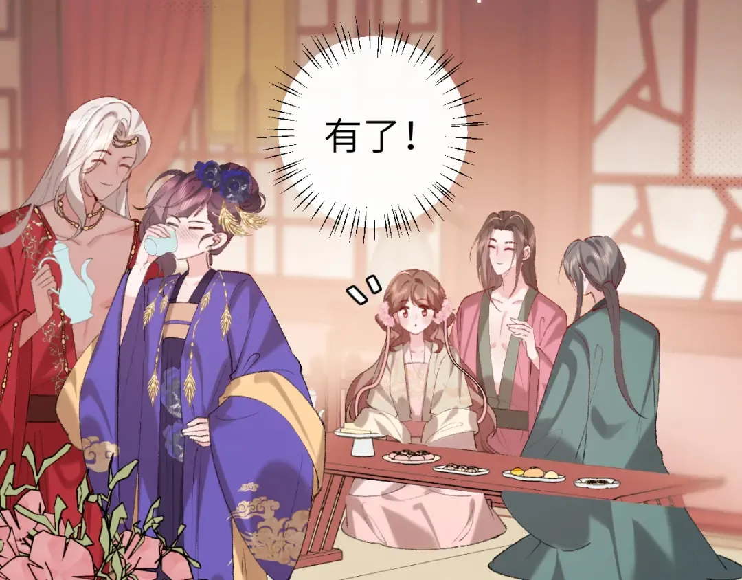 第287话 长春院 第82页