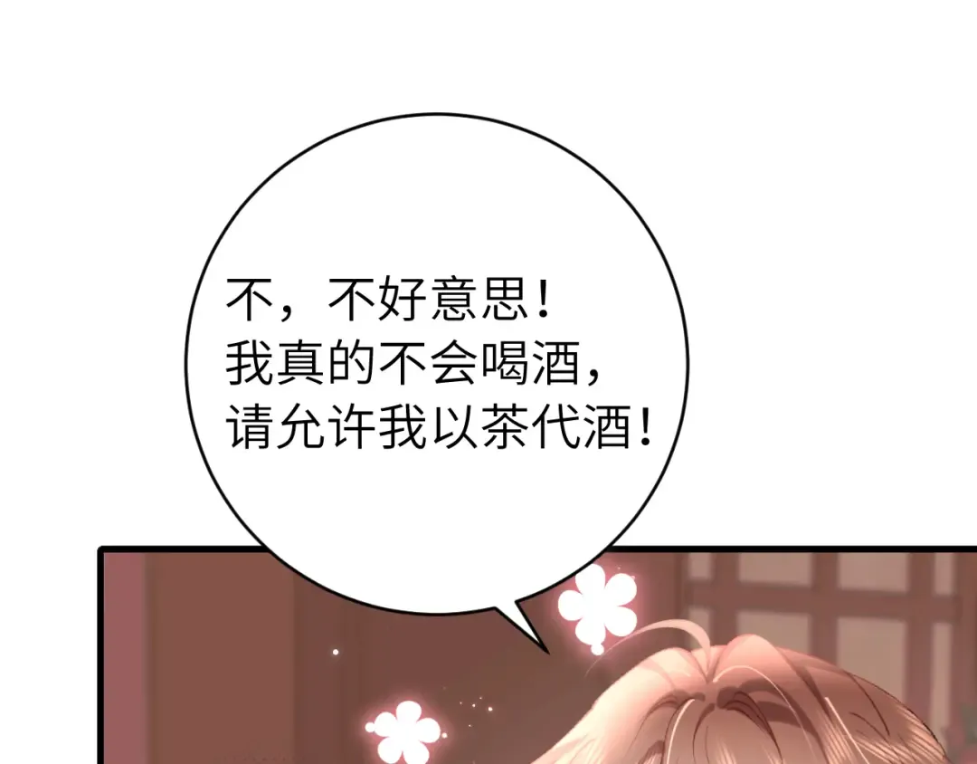 第287话 长春院 第84页