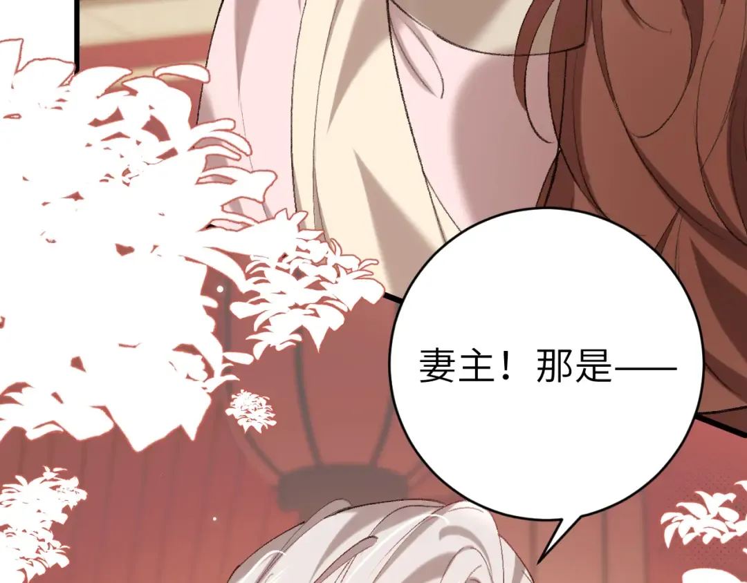 第287话 长春院 第86页