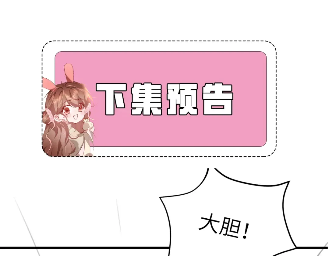 第287话 长春院 第89页