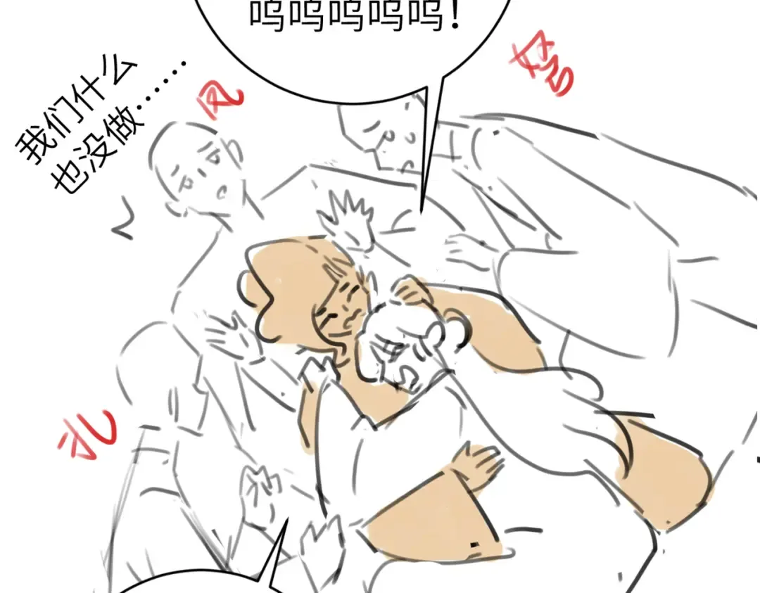 第287话 长春院 第93页