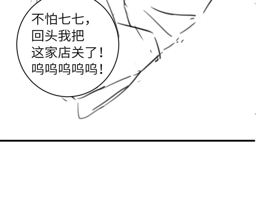 第287话 长春院 第94页