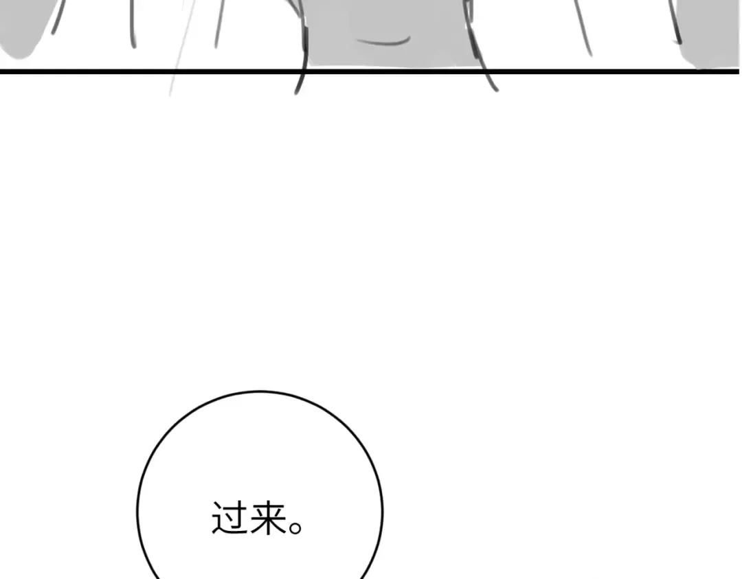 第287话 长春院 第97页