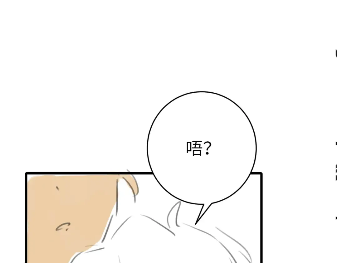 第287话 长春院 第101页