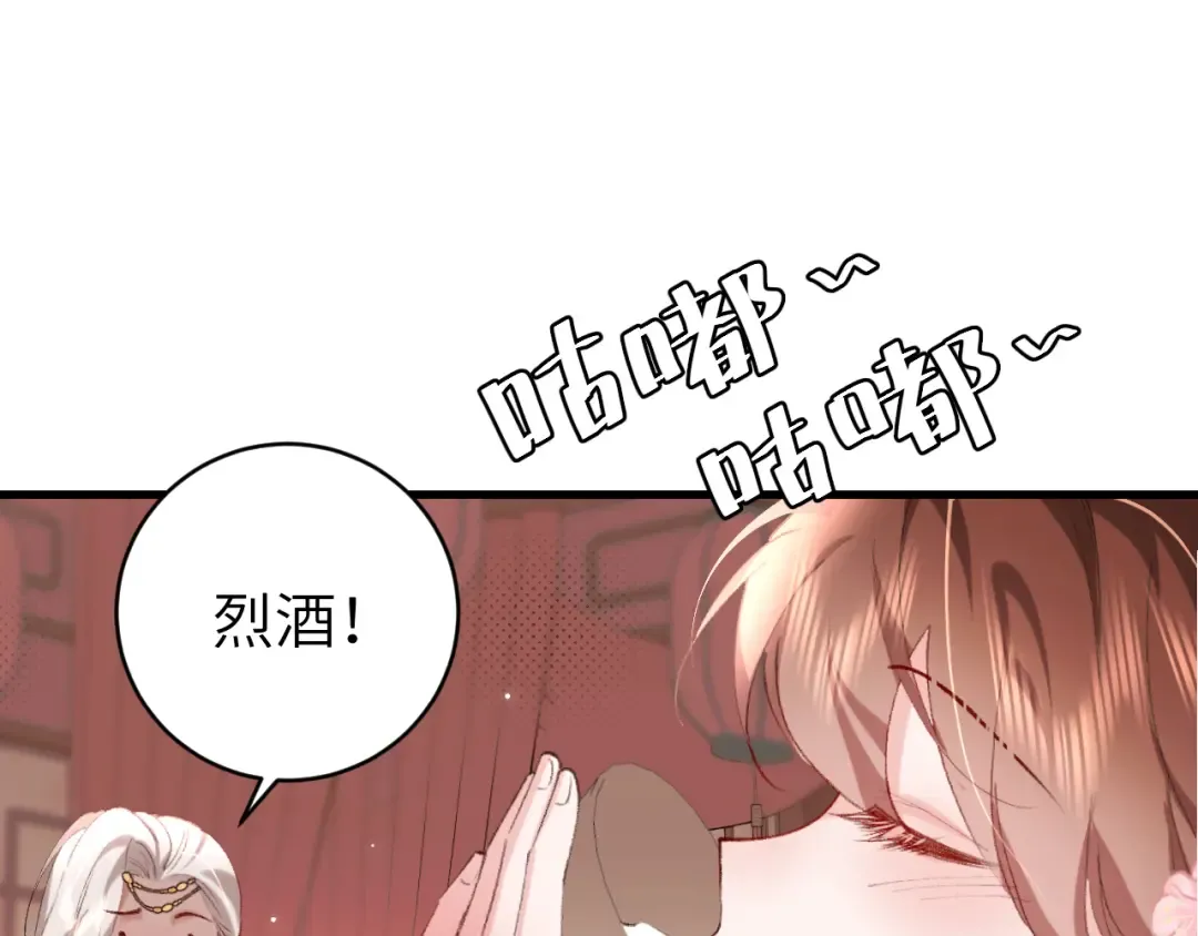 第288话 大胆！ 第5页