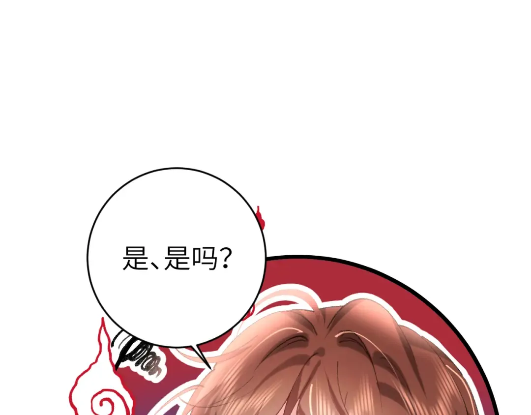 第288话 大胆！ 第7页