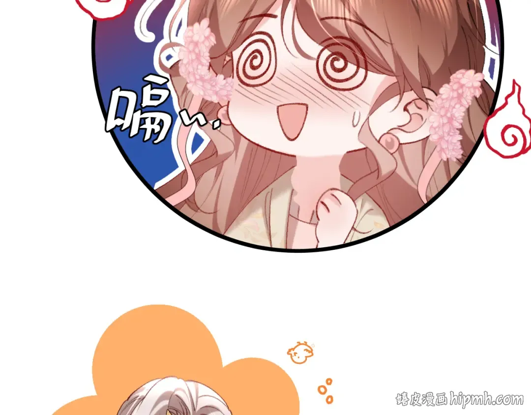 第288话 大胆！ 第8页