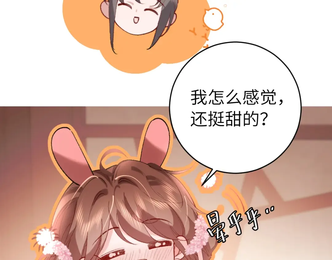 第288话 大胆！ 第10页