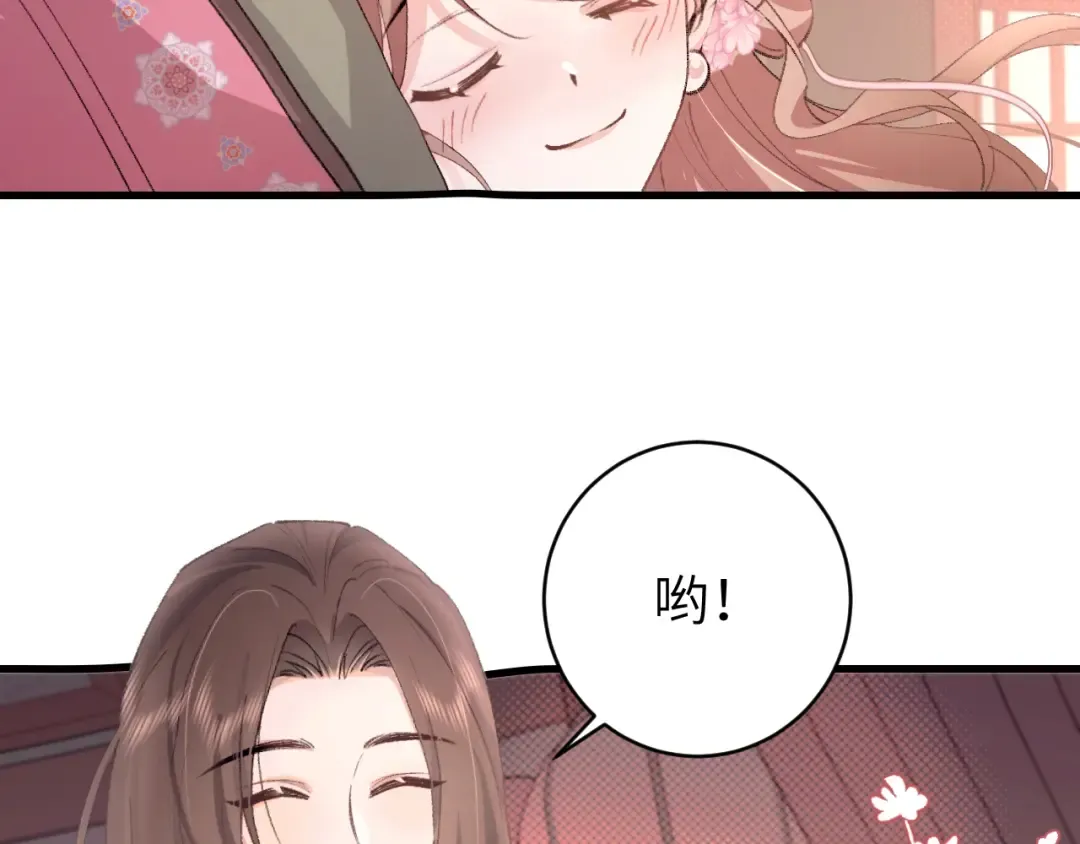 第288话 大胆！ 第13页