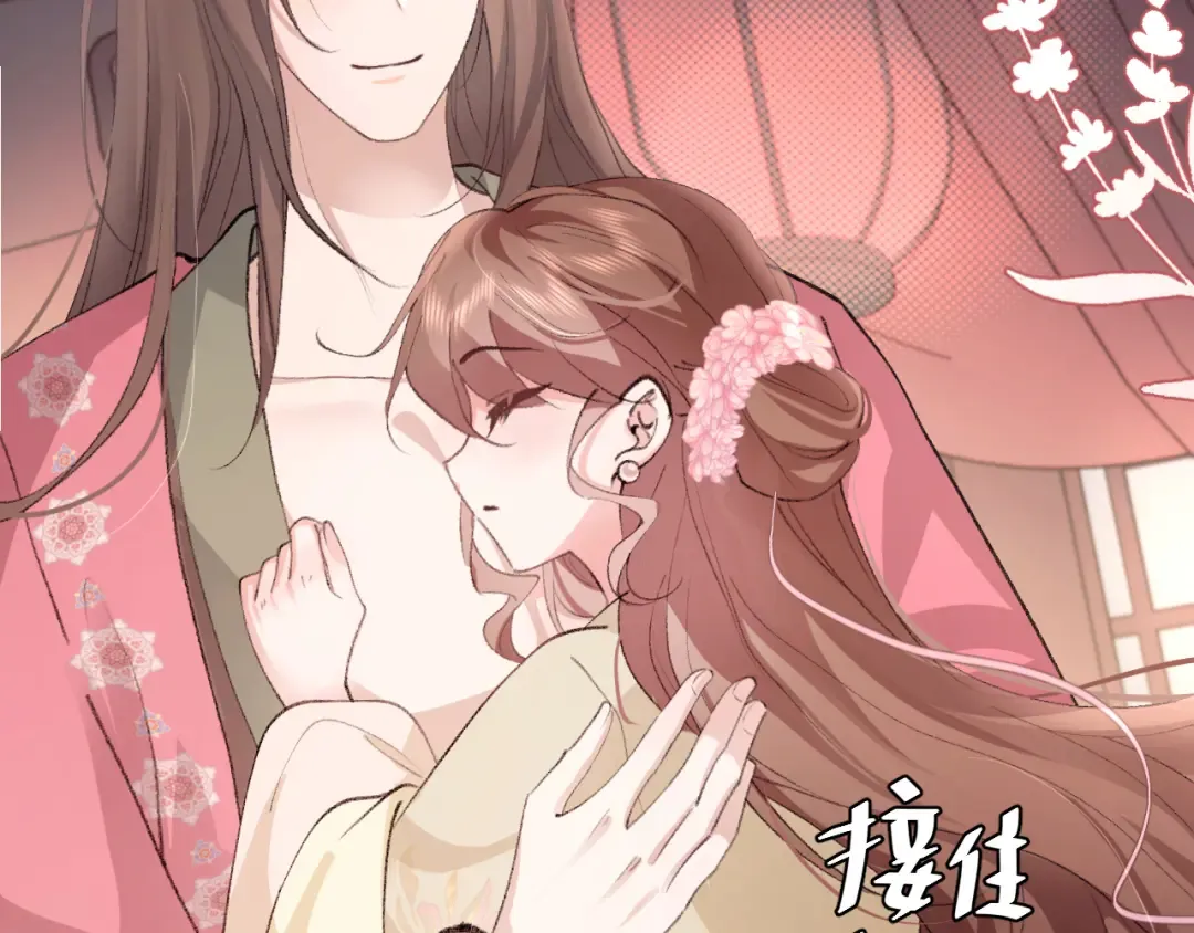 第288话 大胆！ 第14页