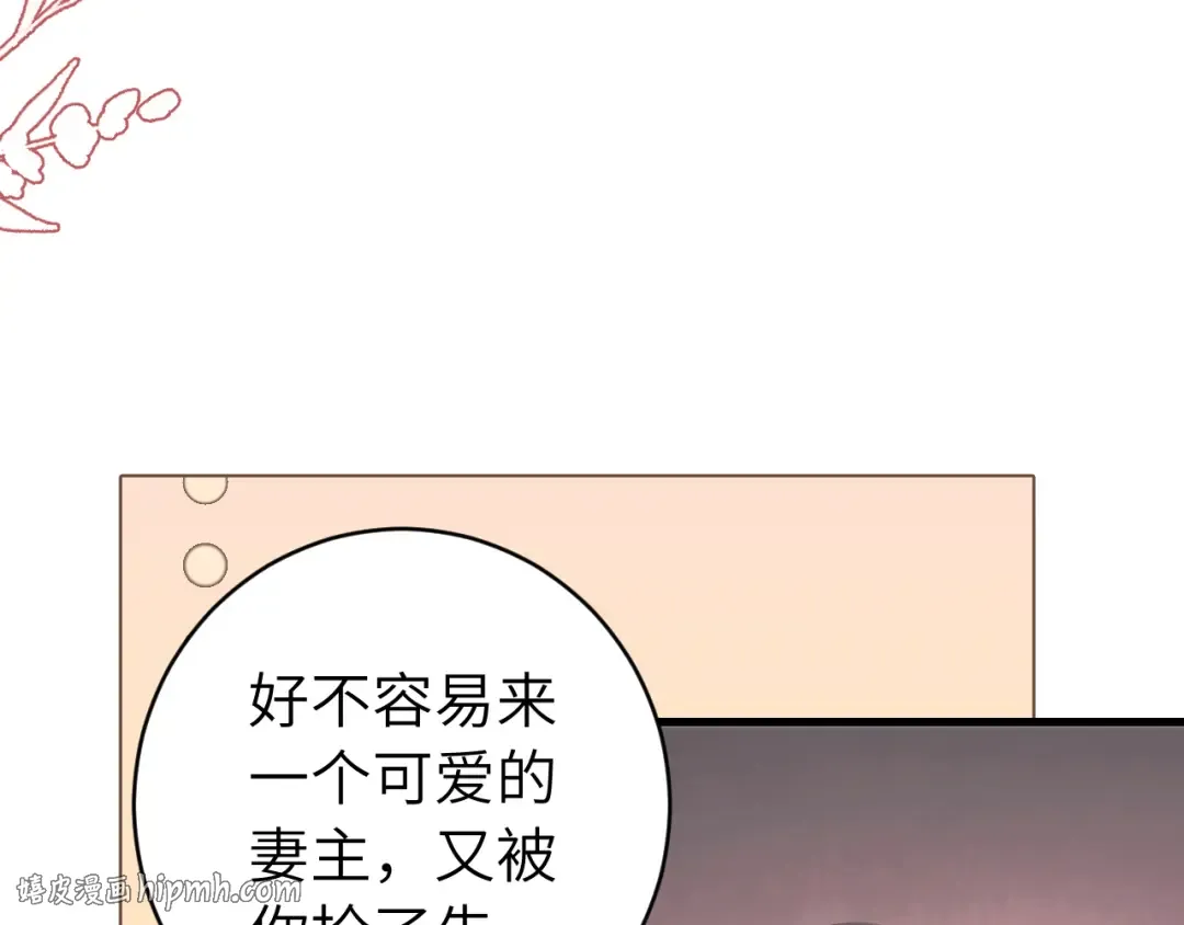 第288话 大胆！ 第16页