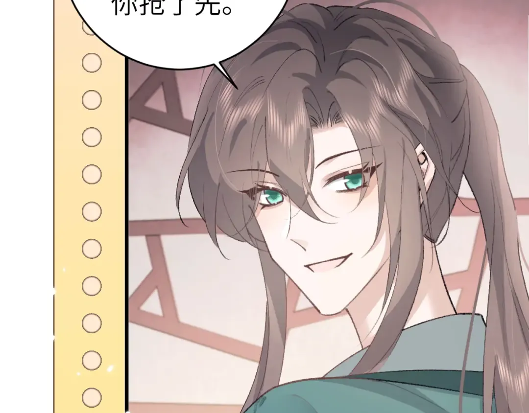 第288话 大胆！ 第17页