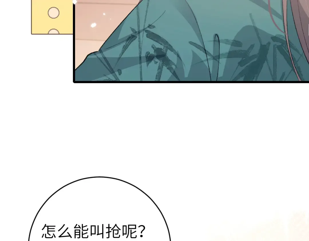 第288话 大胆！ 第18页