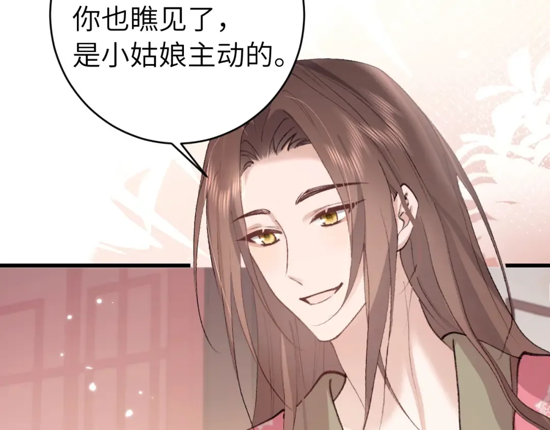 第288话 大胆！ 第19页