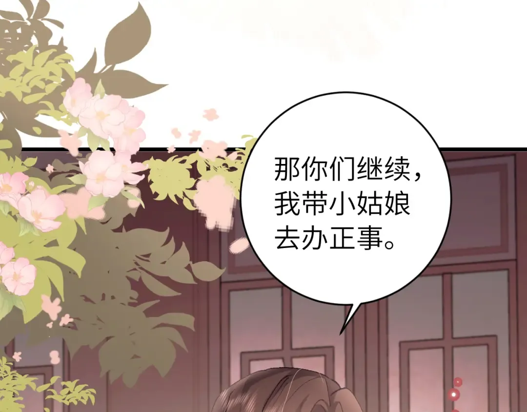 第288话 大胆！ 第21页