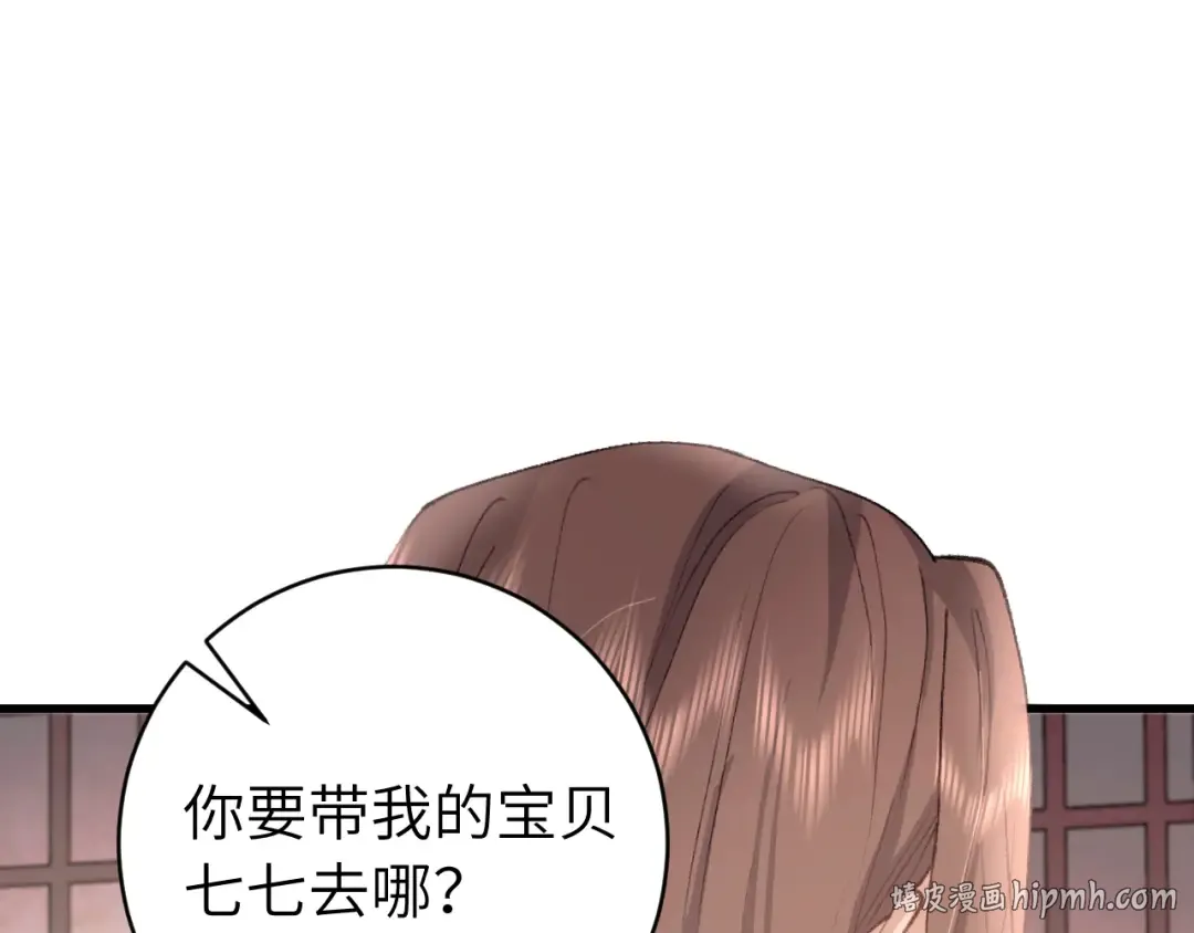 第288话 大胆！ 第24页