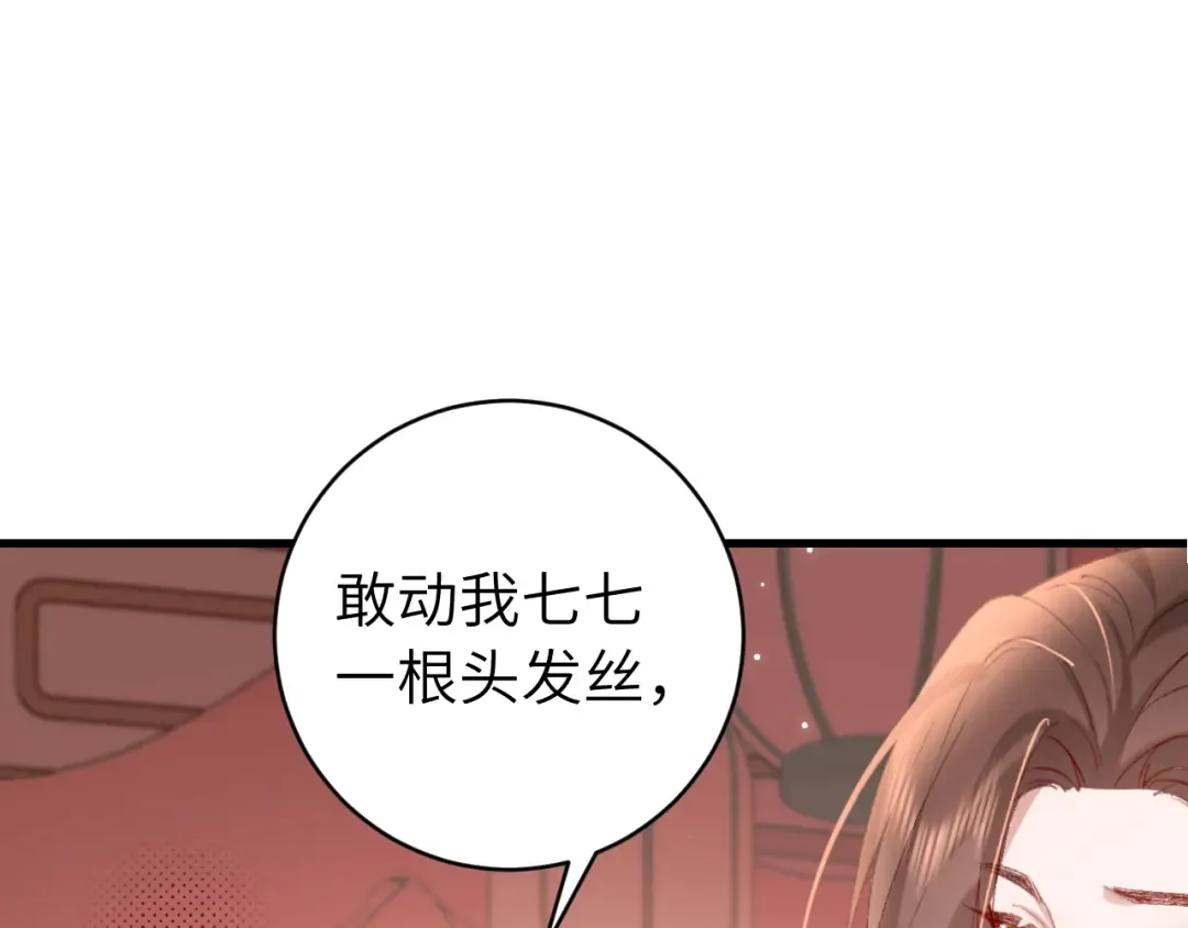 第288话 大胆！ 第27页