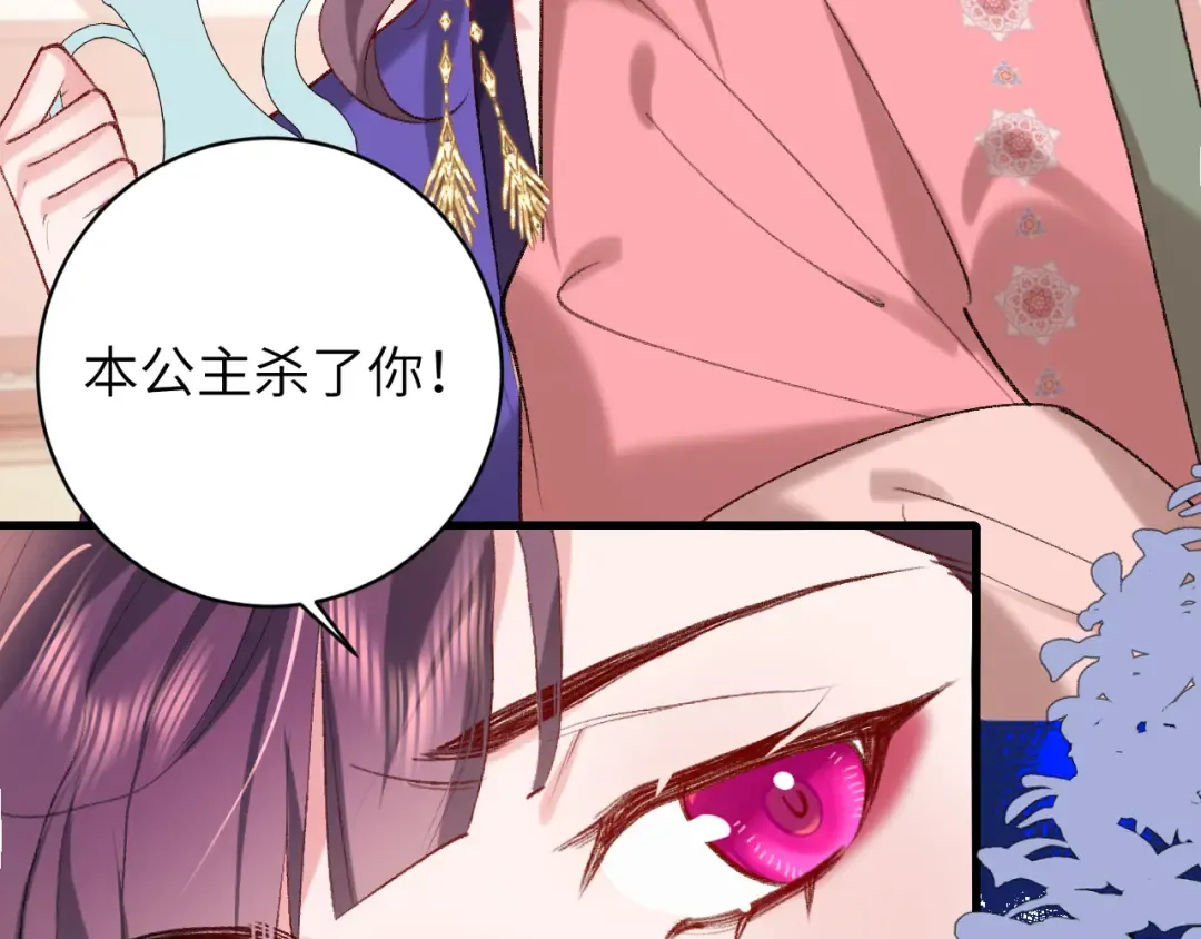 第288话 大胆！ 第29页