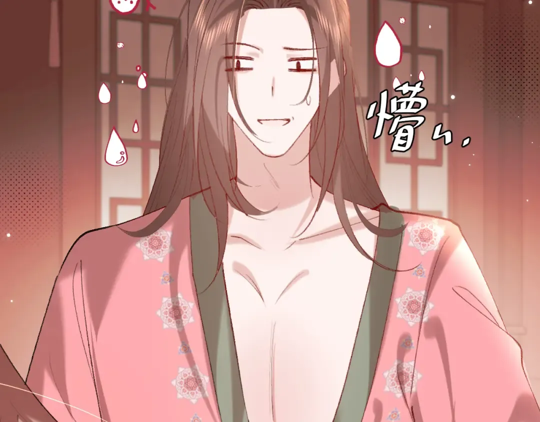 第288话 大胆！ 第33页