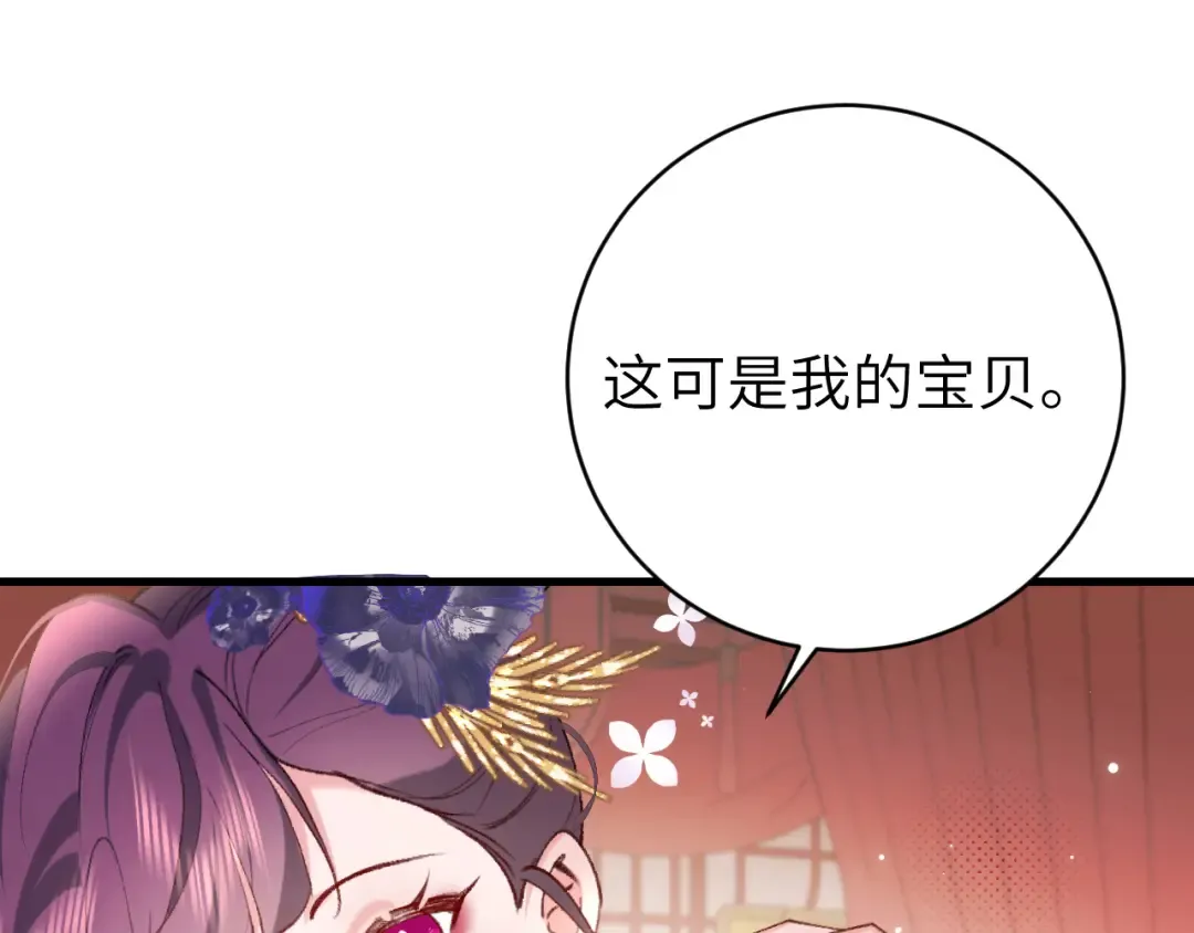 第288话 大胆！ 第35页