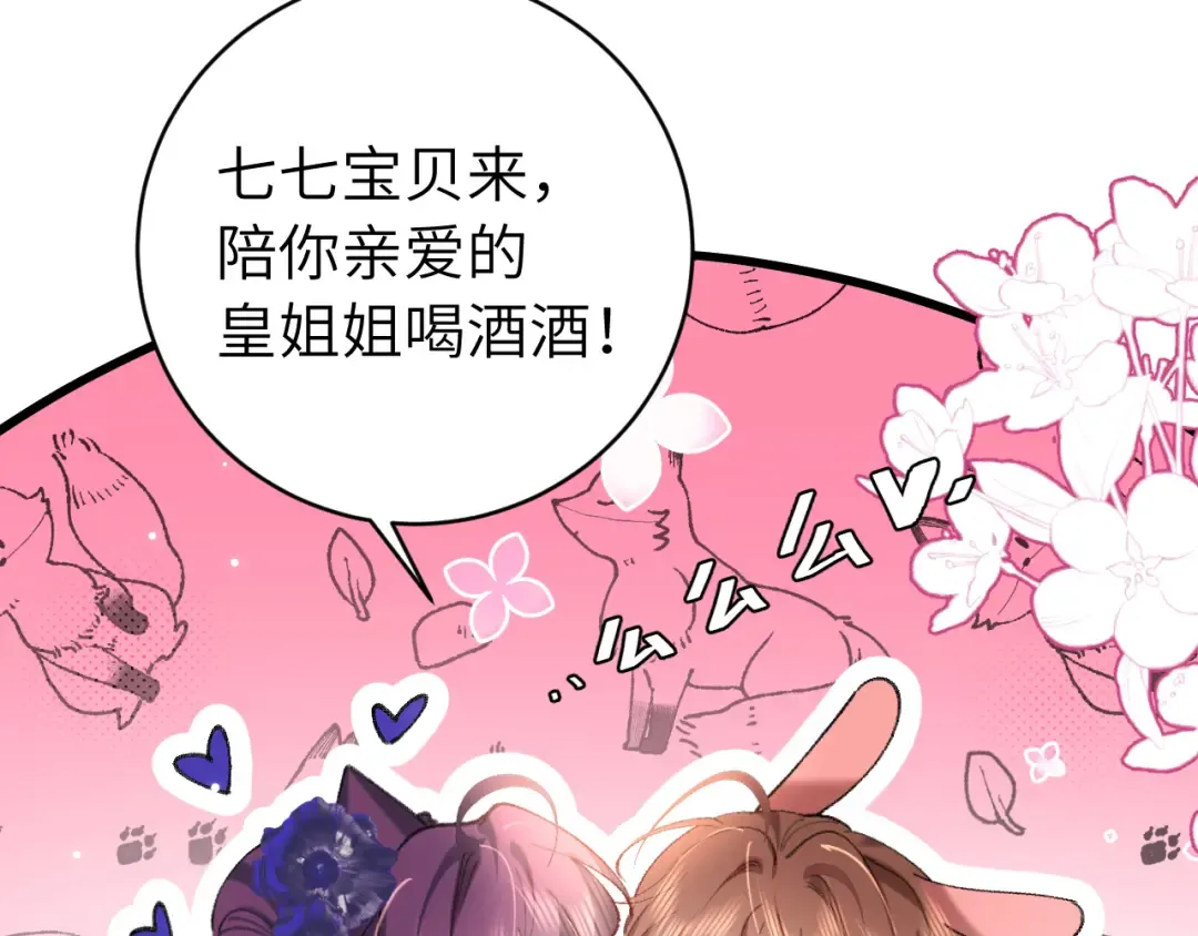 第288话 大胆！ 第37页