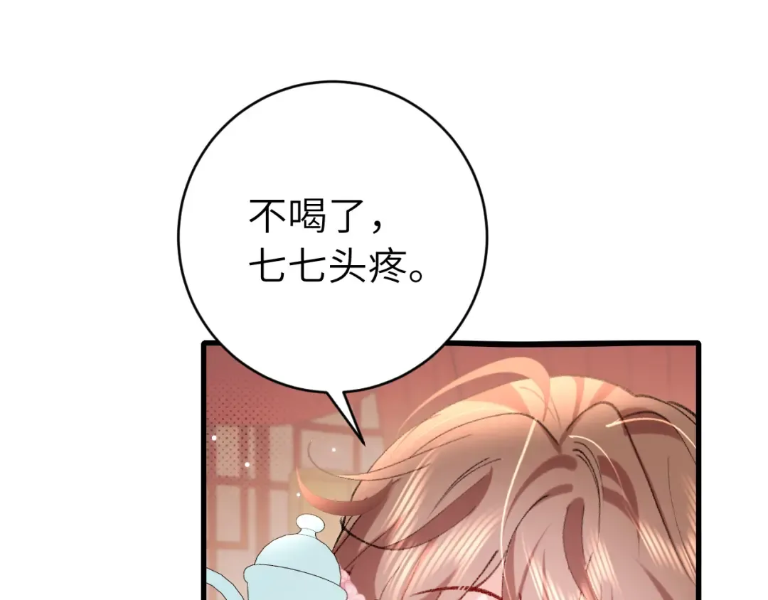 第288话 大胆！ 第39页