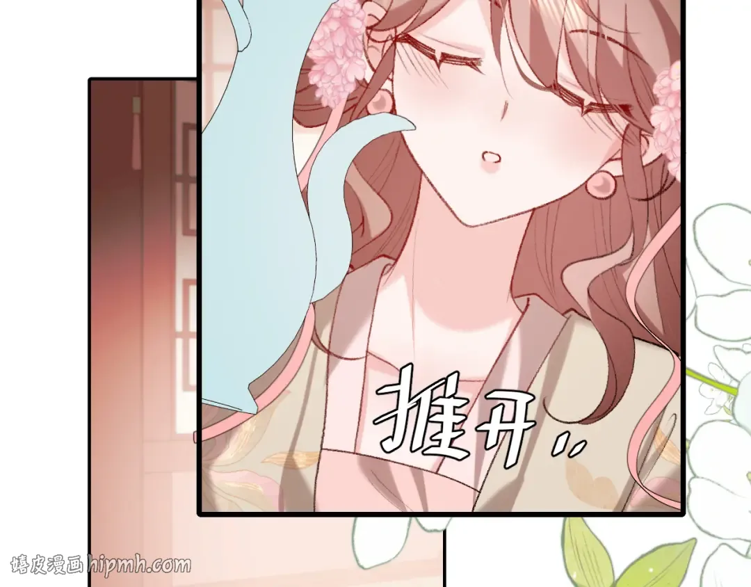 第288话 大胆！ 第40页