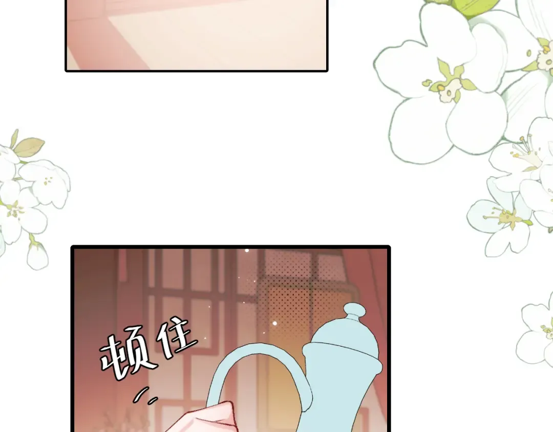 第288话 大胆！ 第41页