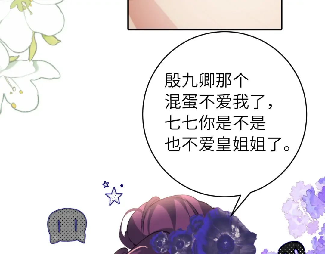 第288话 大胆！ 第43页