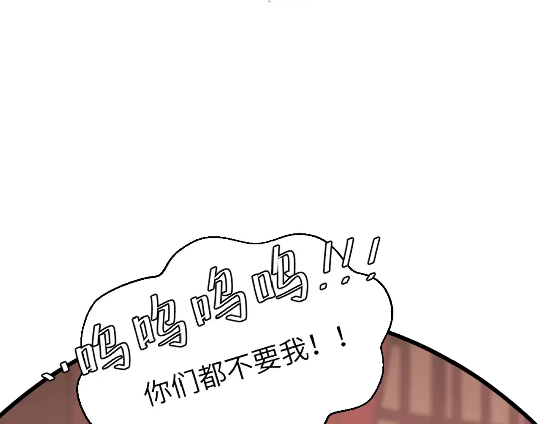 第288话 大胆！ 第45页