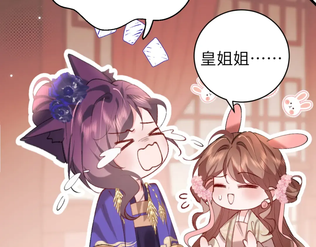 第288话 大胆！ 第46页