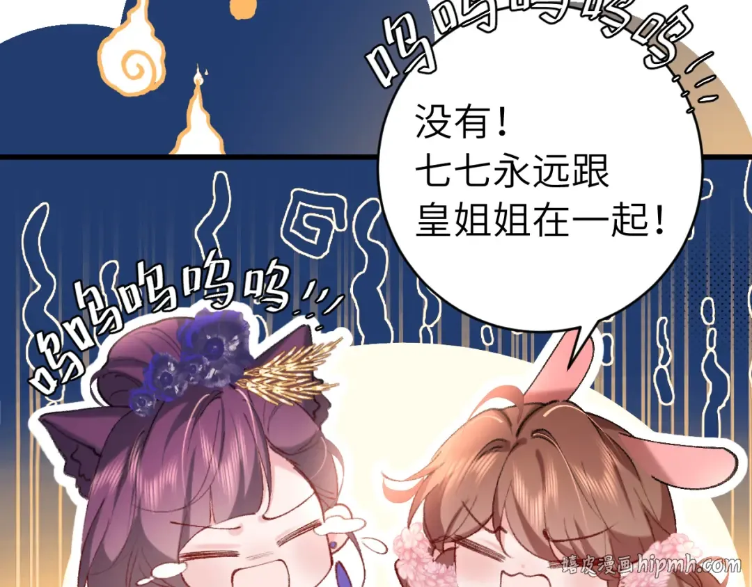 第288话 大胆！ 第48页