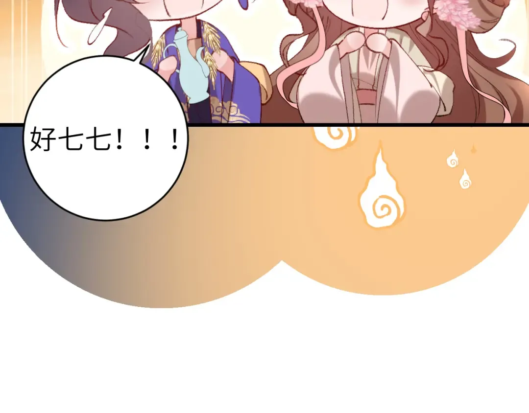 第288话 大胆！ 第49页