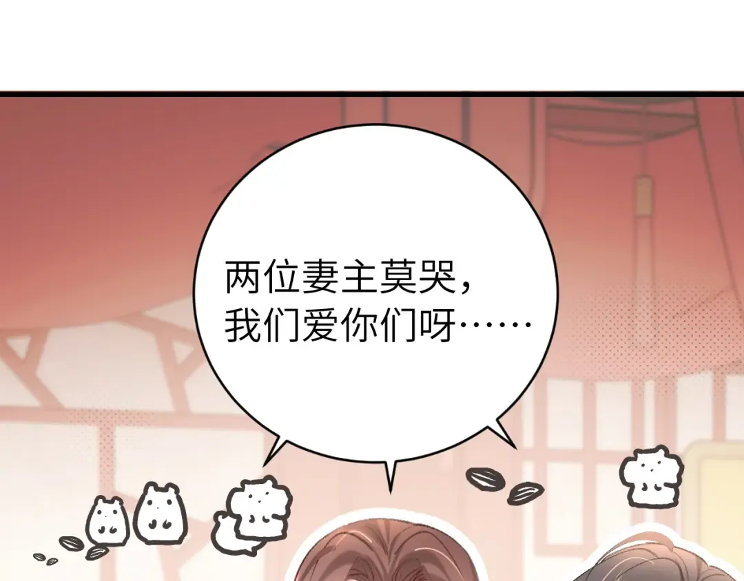 第288话 大胆！ 第50页