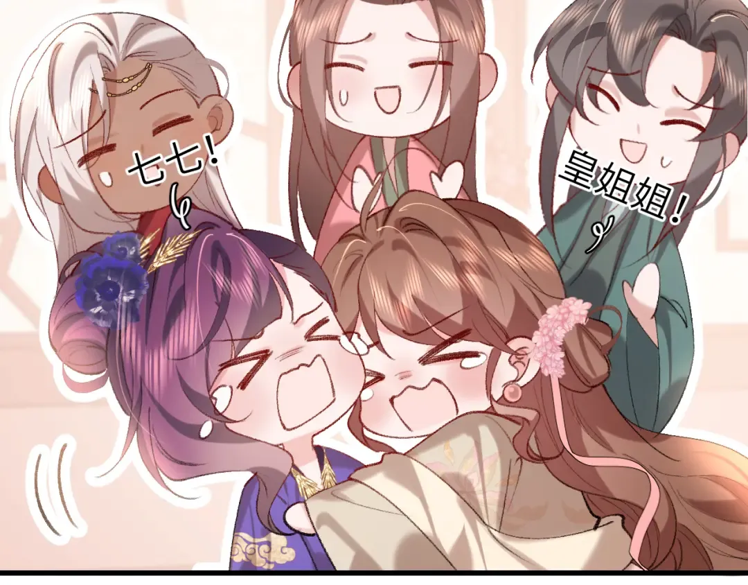 第288话 大胆！ 第51页