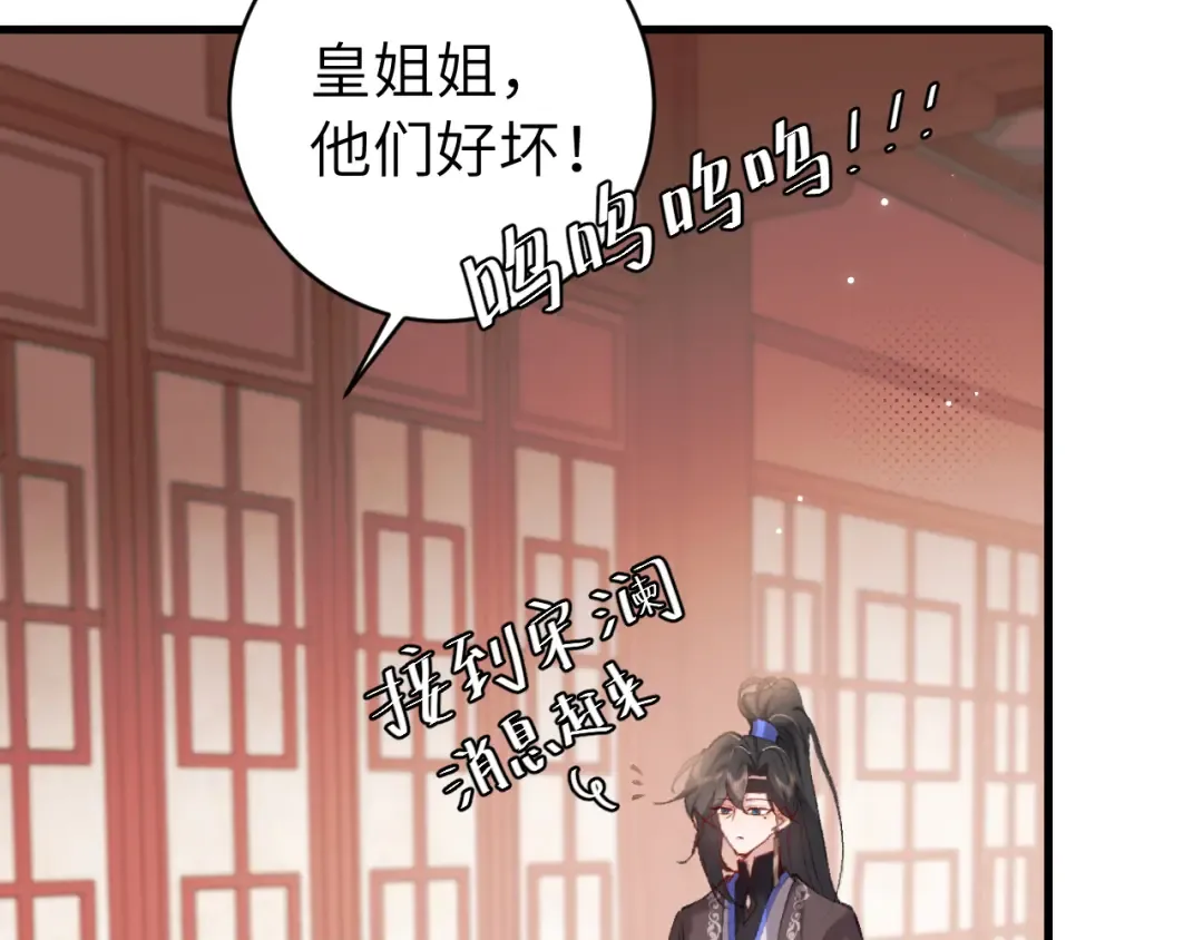 第288话 大胆！ 第53页