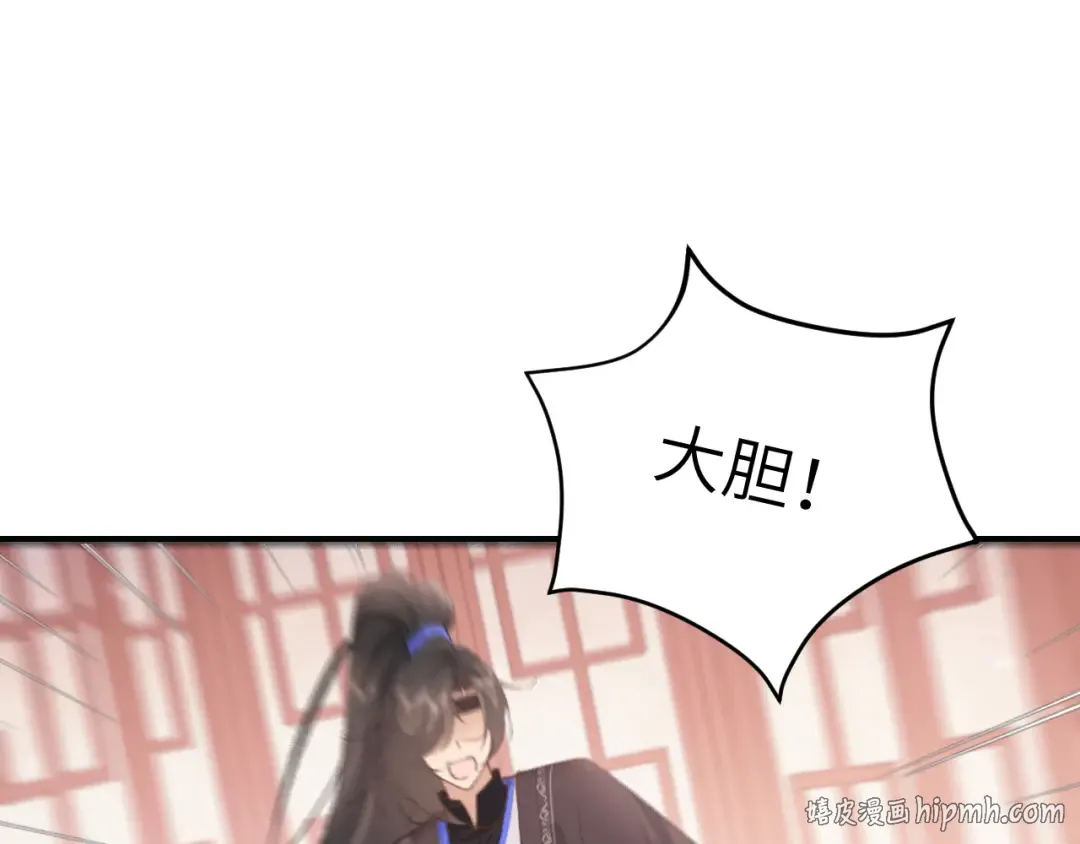 第288话 大胆！ 第56页