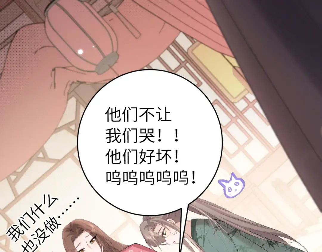 第288话 大胆！ 第59页